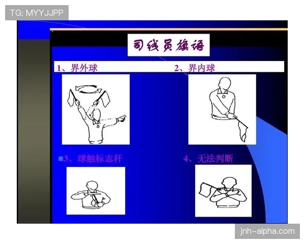 身体冲撞判罚规则详解及裁判判定关键条件分析