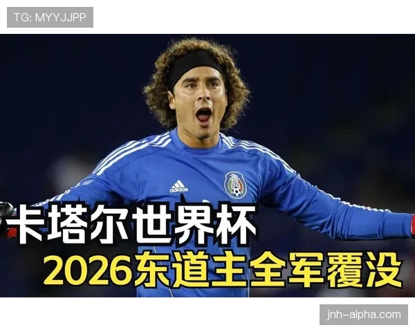 卡塔尔2026世界杯赛程前瞻 小组赛突围关键战与淘汰赛潜在对阵分析 卡塔尔2026世界杯赛程前瞻 小组赛突围关键战与淘汰赛潜在对阵分析